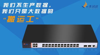什么是萬兆網絡交換機